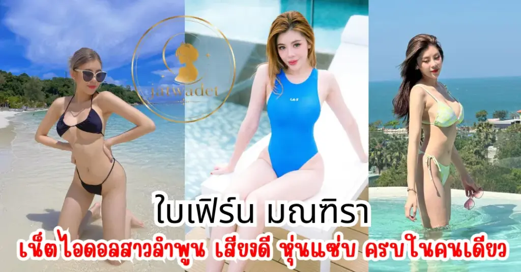 ใบเฟิร์น มณฑิรา vk