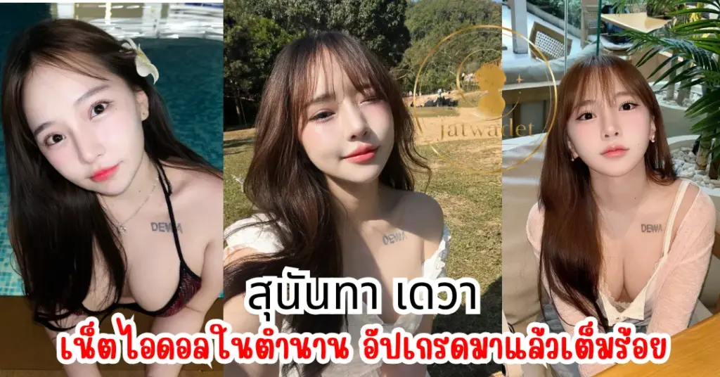 สุนันทา เดวา vk
