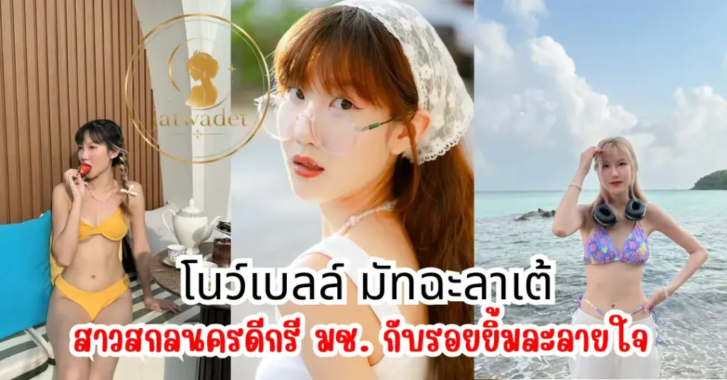 โนเบล มัทฉะลาเต้ vk