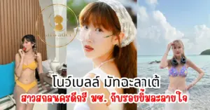 โนเบล มัทฉะลาเต้ vk