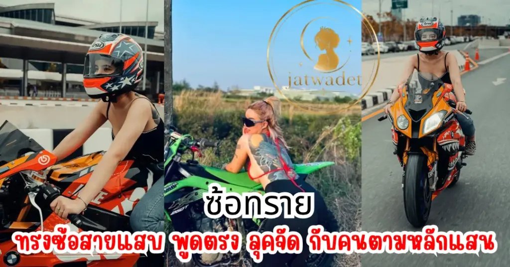 ซ้อทราย vk